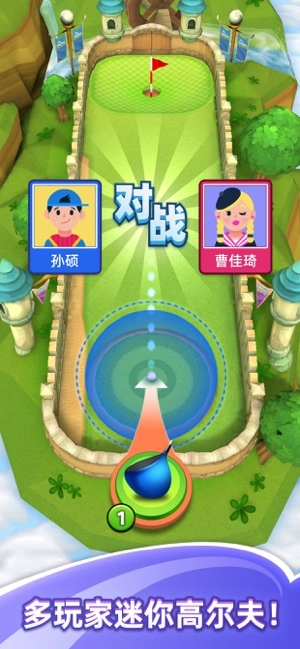 指尖高尔夫(1)