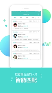 深圳直聘2