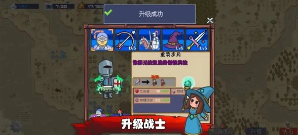 王国反击战菜单版