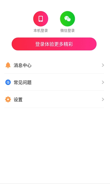 周周浏览器图2
