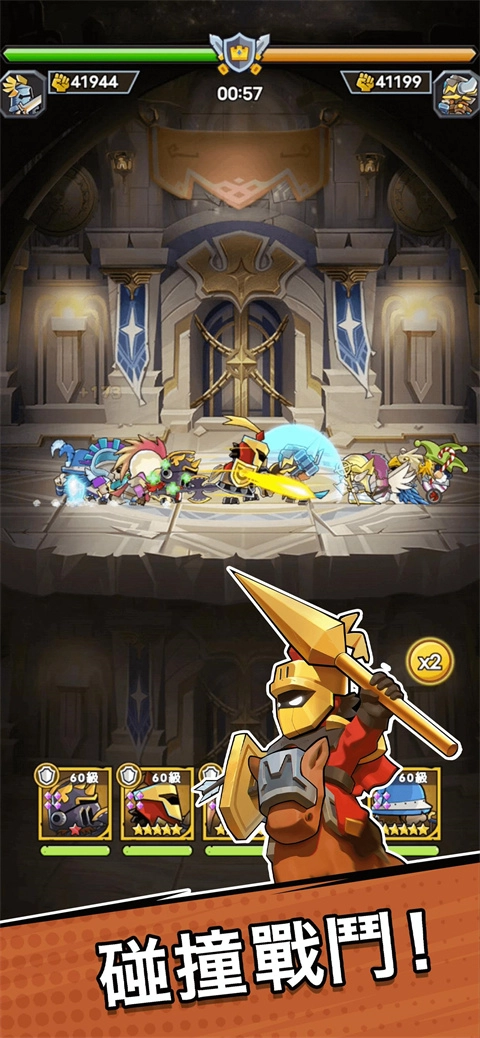 勇敢小骑士手游无广告版图2