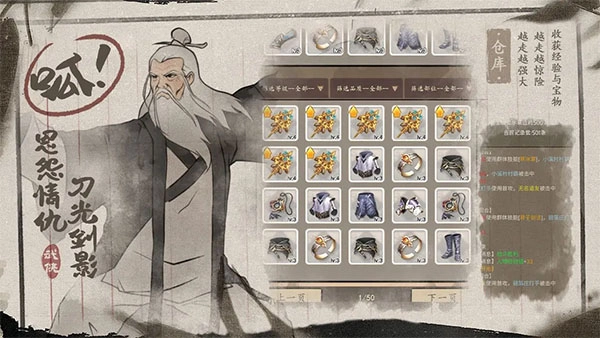 武林盛典游戏官方版图4