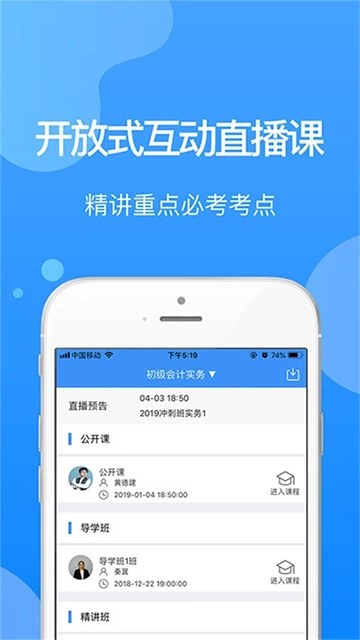 总统网校5