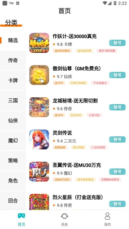 福利盒子图1