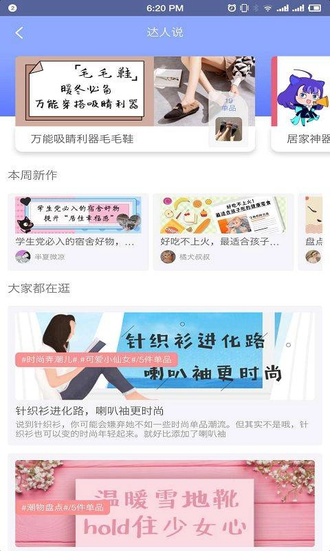 多么惠淘-图3