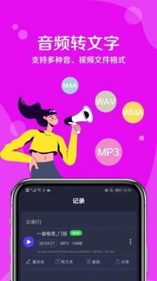 九崖语音翻译(3)