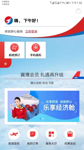 河北航空(2)