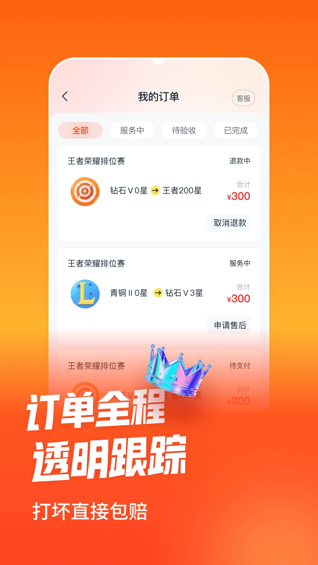 淘代练-图1