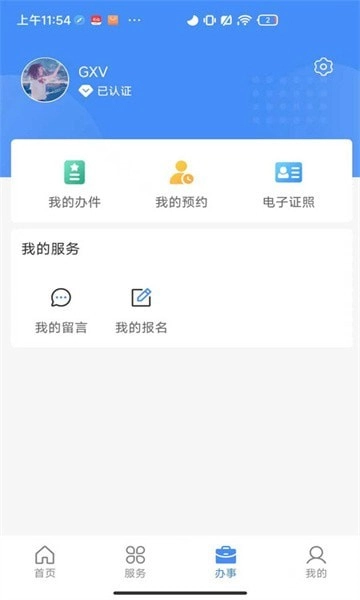 兰速办2025-图1