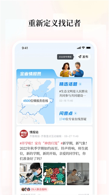 齐鲁壹点(3)