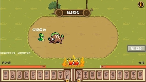 出招吧怪兽图1