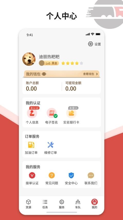 货司通(4)
