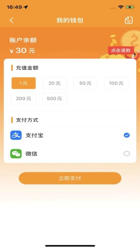 郴州公交通最新版(4)