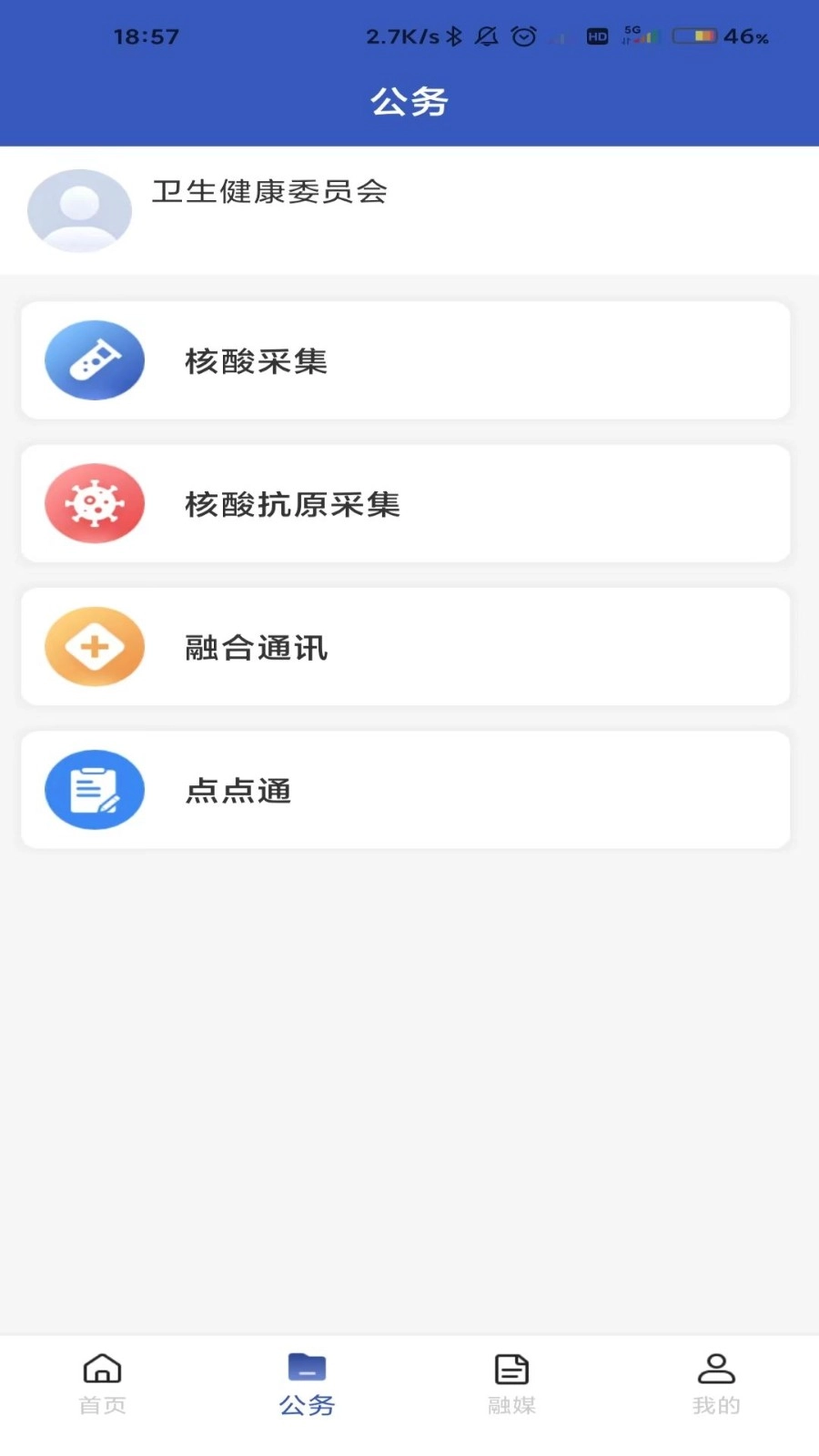 克政通-图1