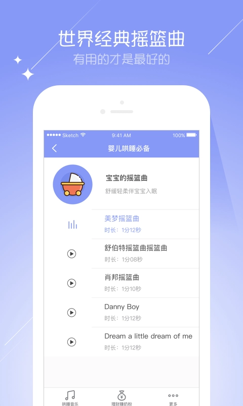宝宝哄睡大师(4)