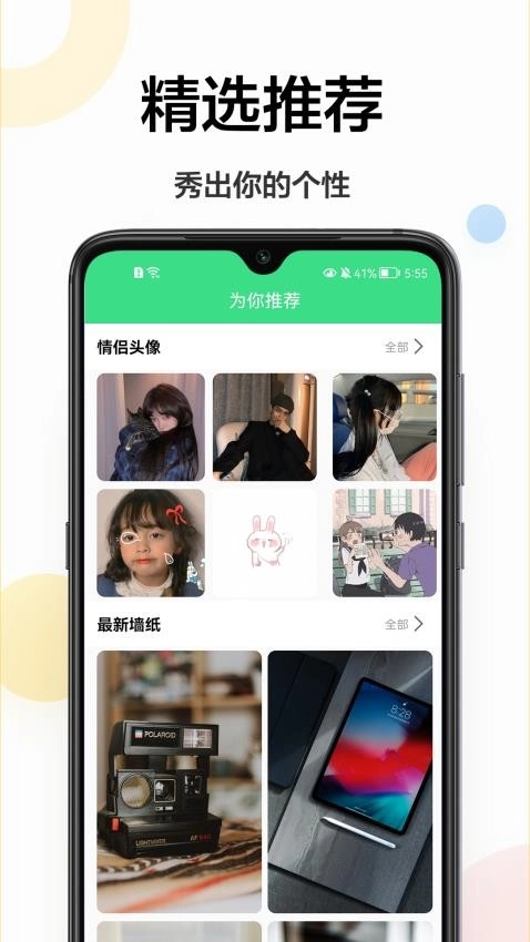 云动壁纸-图2