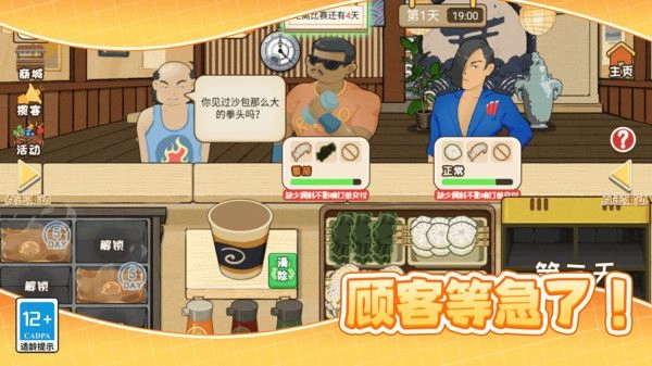 开个小店赚钱游戏