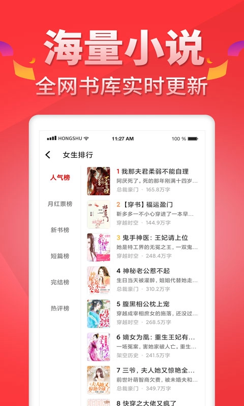 红薯阅读-图2