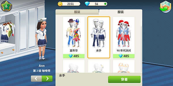 我的咖啡馆内购版