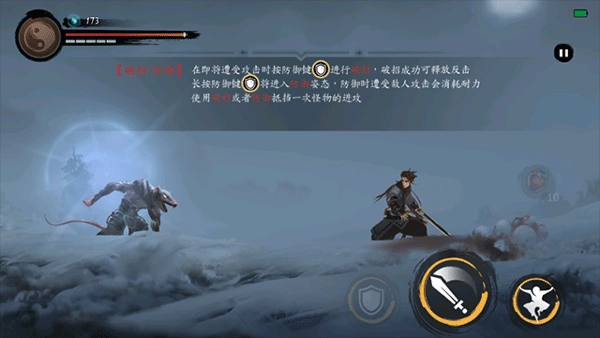 斩妖行安卓免费版图1