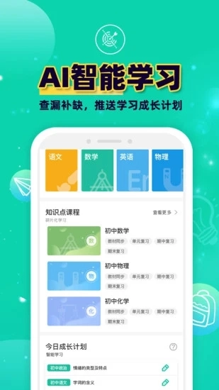 错题plus图4