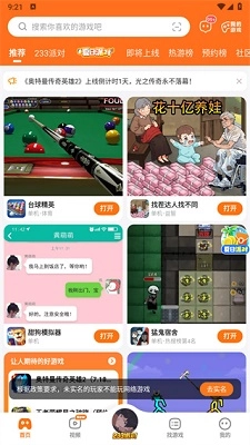233乐园正版图4