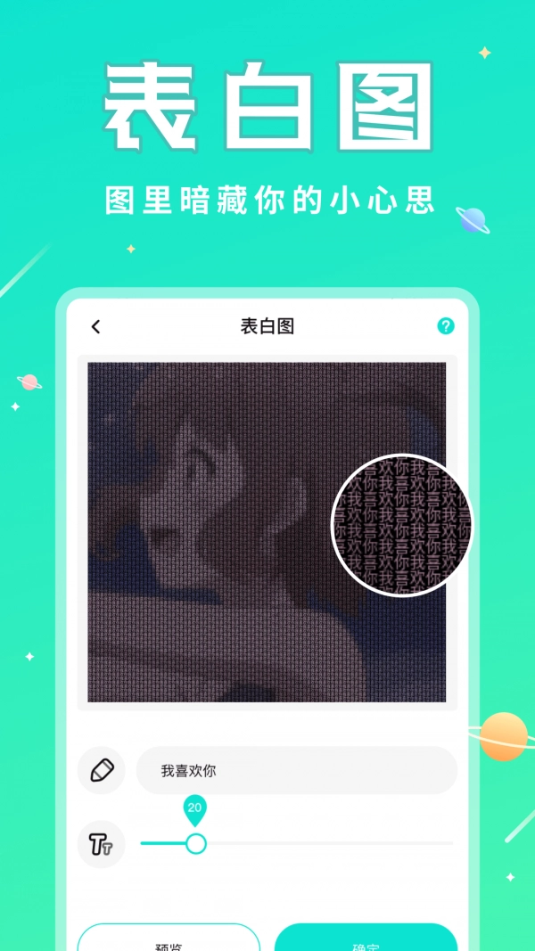 撩星球图4