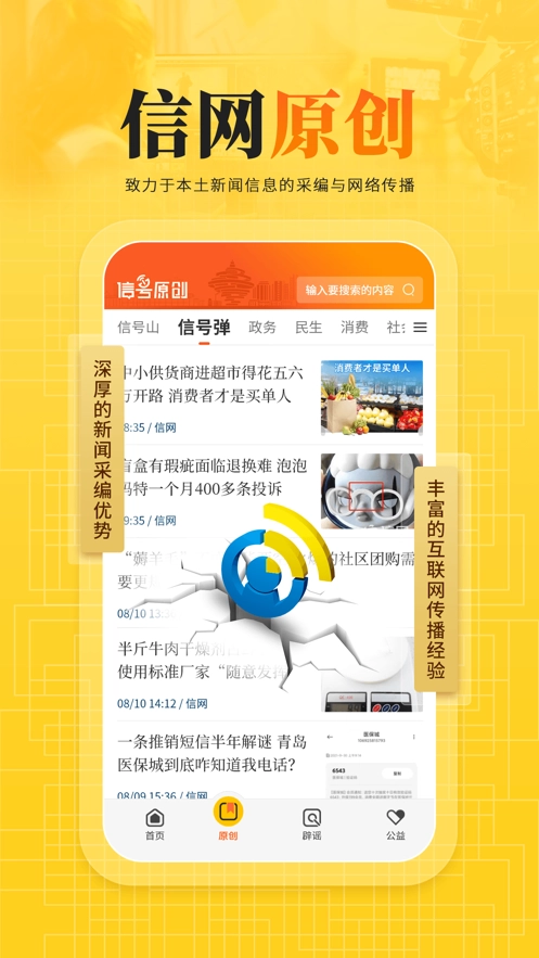 信号新闻(3)
