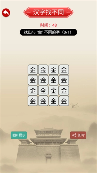 全脑开发专注力训练(3)