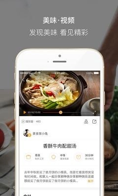 好豆菜谱-图3