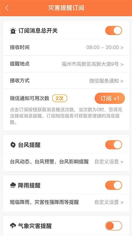 51知灾害图2