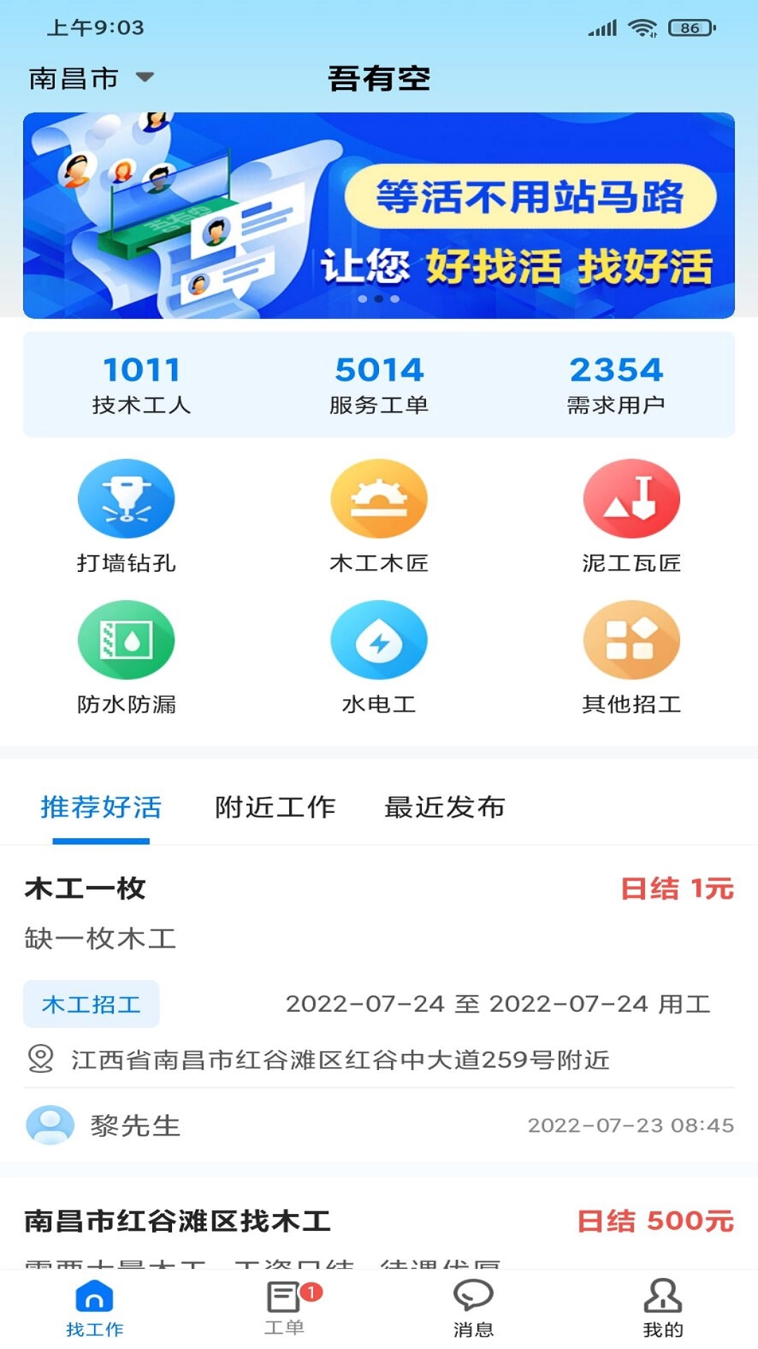 吾有空(1)