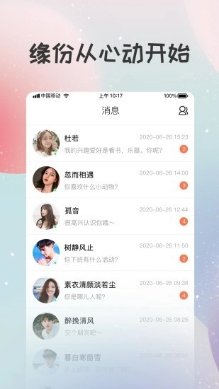 小十字软件(1)