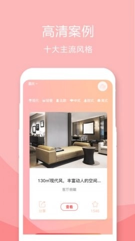 装修设计案例(3)