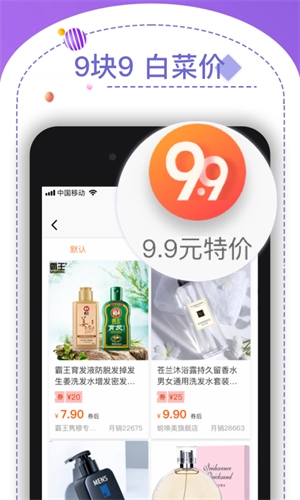 优米米淘-图4