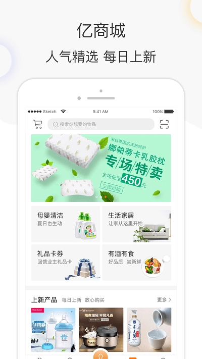 亿家生活(3)