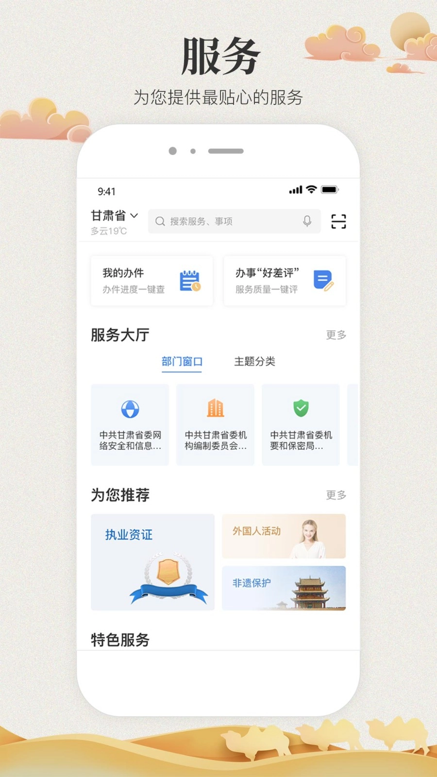 甘快办截图2