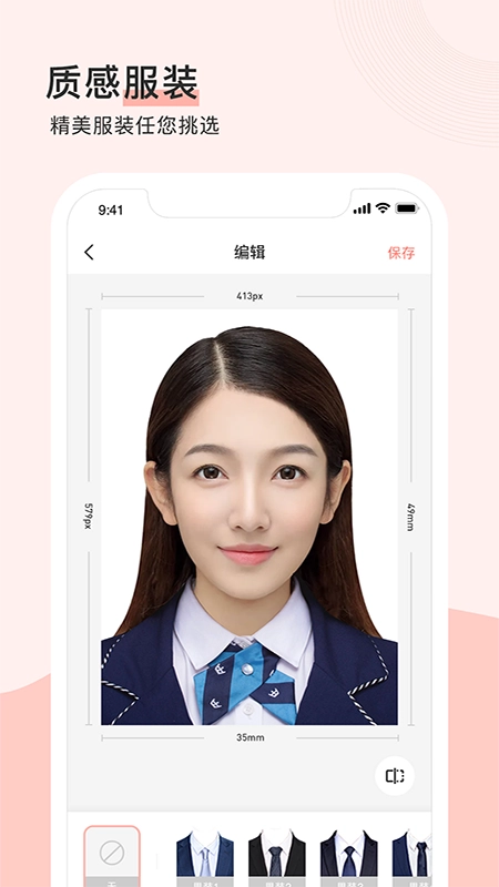 心仪证件照图5