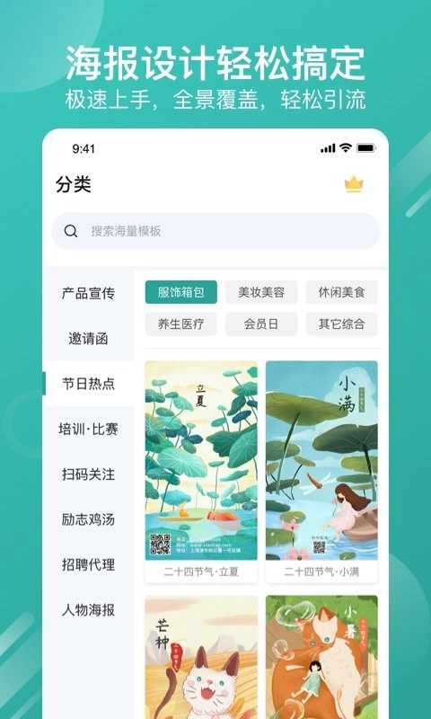 海报制作器(3)