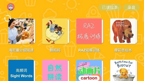 大象英语绘本(3)