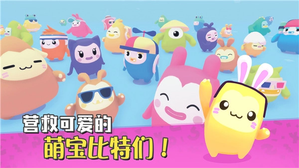 萌宝比特游戏图4
