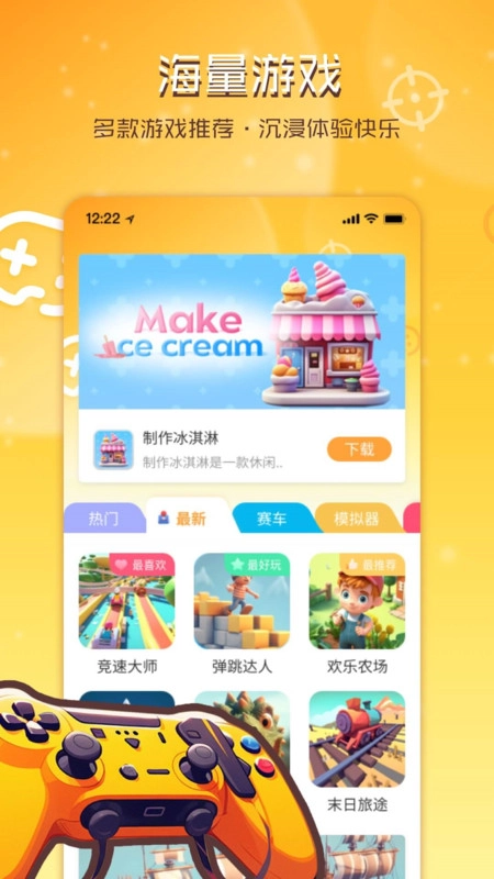 畅玩乐园安卓版-图2
