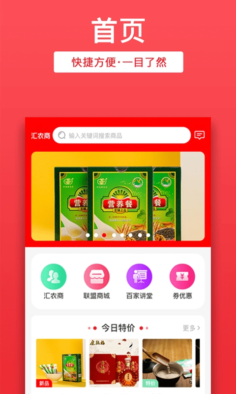 汇农商城(3)