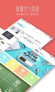 海尔好空气-图1