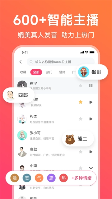 配音神器(2)