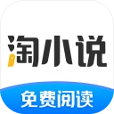 免费淘小说安卓版