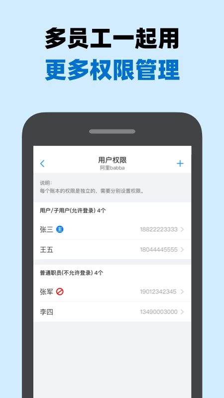 账王记账(3)