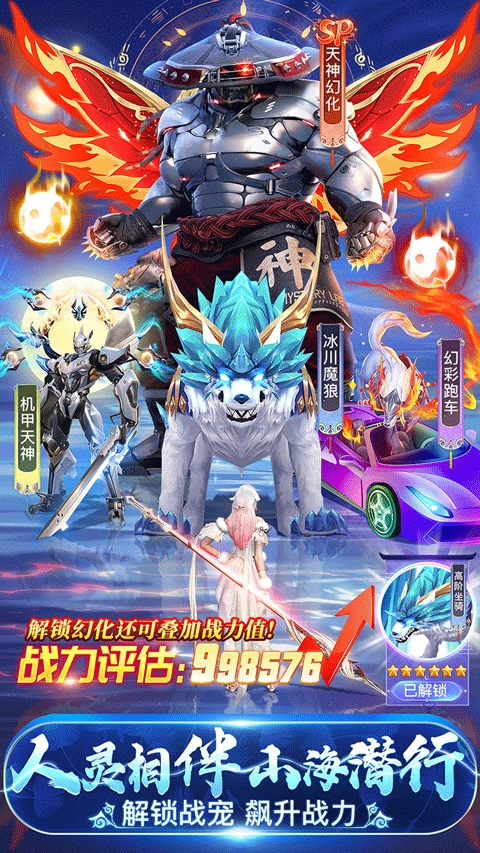 仙灵修真官方版图2