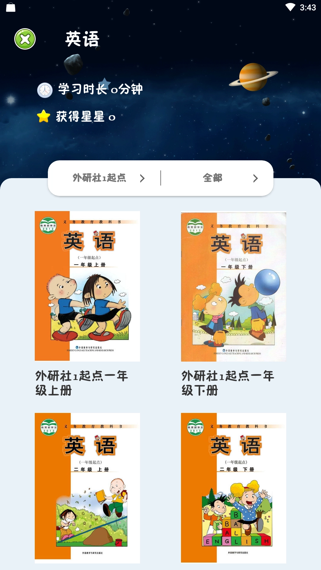 绘本点读(4)