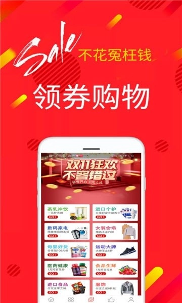 手淘星推(2)